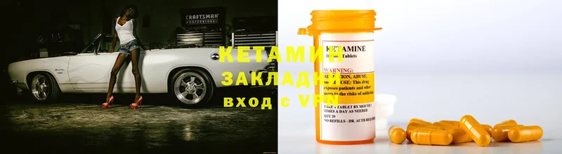 КЕТАМИН ketamine  Кандалакша 